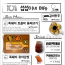 섭섭이네 - 제주시 | 섭섭이네