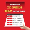 하이퍼이상수학학원 - 고양시 일산동구 일산로 233 | 하이퍼이상수학학원