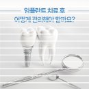 율하사랑심는치과의원 이미지