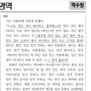 24학년도 수능 국어에 등장한 유한준을 아시나요?