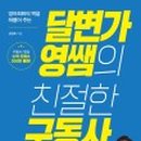 영샘영어 이미지