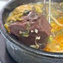 우가설렁탕 | [가평 맛집] 우가해장국