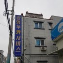 강명우카서비스 이미지