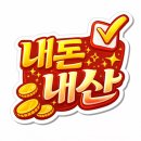 GS25 울산삼산점 | 울산 양고기맛집 삼산 ‘청년양고기 ’ 회식 모임 맛집