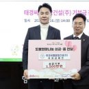 태경건설