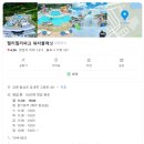 둔내당구장 | 웰리힐리파크 현대홈쇼핑패키지 (워터플래닛+루지+사계절튜브+식사)