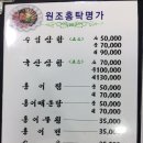 원조홍탁명가 이미지