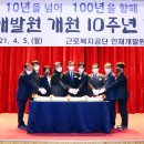 근로복지공단인재개발원 이미지
