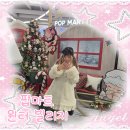 N.VILLAGE 4 | [서울/성수] 성수 팝업 팝마트 윈터 빌리지/올리브영N ༝﹡˖˟ ⸜₍⁽ˊ꒳ˋ⁾₎⸝ ༝﹡˖˟