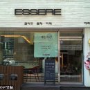 (주)에쎄레 티스토리