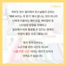 갈산어린이집 | 학부모연수 퍼스널컬러 강의 섭외 | 초 중 고 학부모회 특강, 학교 힐링프로그램 추천