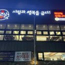 좋은고기마트 - 북구 설죽로 512 | 좋은고기마트