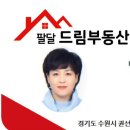 탑드림공인중개사사무소 이미지
