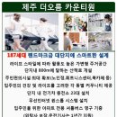 더오름카운티원경로당 이미지