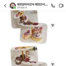 카페트라슈 | 대전 강아지 유기농 수제간식 카페트라슈