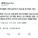 KBO피치클락 승부치기 시프트제한등 도입 예정 이미지