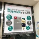 스피드 메이트 이마트 충주점 이미지