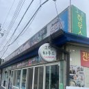 그린하우스 | 무창포 오션뷰 바지락칼국수 맛집 그린하우스 내돈내산 만족후기