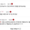 윤석열 내란을 아직도 계몽령이라 주장하는 정신병자들이 있네요. 이미지