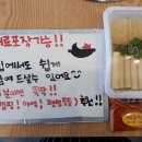 달쫀 - 남동구 논고개로 81 | 달쫀