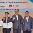 우리웰푸드