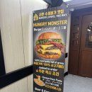몬스터 | 부산 서면 수제버거 맛집 헝그리몬스터 방문후기