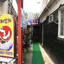 자갈치본가횟집 이미지