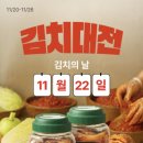 제일김치