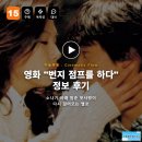 소나기 | 영화 번지 점프를 하다 정보 후기, 소나기 아래 멈춘 첫사랑이 다시 걸어오는 멜로