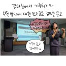 가족과 함께하는 탄소중립 대모험 네이버블로그