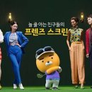 프렌즈스크린무안점