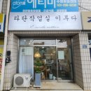 작업실오후 화장실 이미지