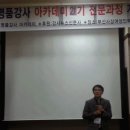 명품강사아카데미 21기 배대웅교수 강의와 활동 이미지