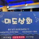 미도상회 네이버블로그