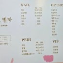 네일별하 이미지