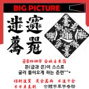 초재진보