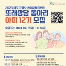 ☆＜또래상담 동아리 '아띠 12기'＞ 모집☆ 이미지