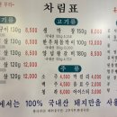 돈삼오왕소금구이 이미지