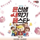 윤교습소