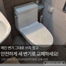 인천변기교체 물통파손, 림리스 변기로 교체한 사례 검단신도시호반써밋1차아파트 현장 후기