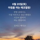 내건강힐링