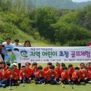 에콜리안거창골프장