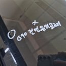 형제자동차유리 | 부산자동차유리 돌빵수리 거품 없이 잘해주는 곳