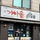 가마솥순대국(애막골점) 이미지