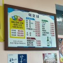 덕호네수산