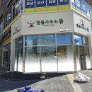 법률사무소명조 - 안산시 단원구 광덕대로 141 | 법률사무소명조