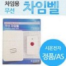 시온전자