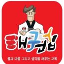 KTI태권도장 이미지