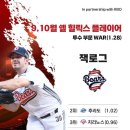 로그트윈스