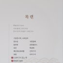 개나리한정식 네이버블로그